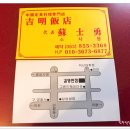 길명반점 이미지