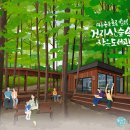 큰숲작은도서관 이미지