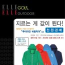 엘르골프 이미지