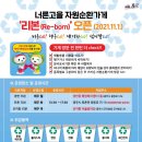 RE:BORN(리본) 이미지