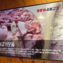 통통뒷고기 이미지