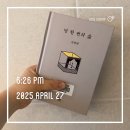 야로작은도서관 | 담담하게 다가오는 작가의 삶
