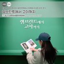 신화팬시 | 서울 그림 전시회 추천 렘브란트에서 고야까지 전시회 굿즈 후기