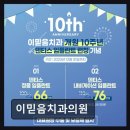 믿음치과의원 | 강남구 역삼동 치과 이믿음치과의원 친절·정직 치료 평점 4점