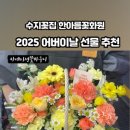 가정꽃화원 네이버블로그