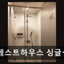 싱글싱글 | 부산역 숙소 추천 게스트하우스 싱글싱글 깔끔함 끝판왕! 찐 후기