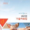 도드람양돈서비스 이미지