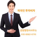 금빛 행정사 사무소 이미지