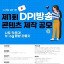 한국장애인연맹 제주DPI 이미지