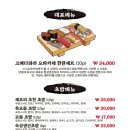 웅천초밥