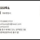 윤현 행정사사무소 이미지