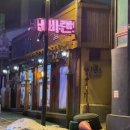 비바호프