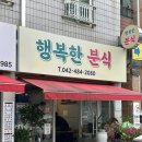 정이네(분식) 이미지