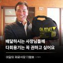 동해,김명자낙지마당 | 이달의 제로식당 24년 11월호 | 동해