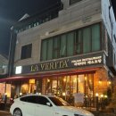 라베리타 | 대전 관평동맛집 라베리타 솔직후기