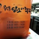 임오네쭈꾸미 이미지