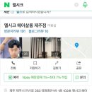 엘시크 이미지