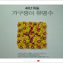 가구쟁이 - 이천시 이여로 535 | 가구쟁이