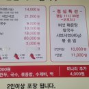 신천샤브칼국수 이미지