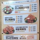 맛나감자탕 다대점 이미지