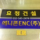 효정건설(주) 이미지