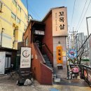 주례반도보라경로당 | 주례 고깃집 맛집 꼬목살 주례본점, 데이트부터 회식 모임까지 가능한 곳