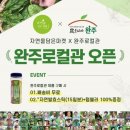 자연마켓