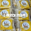 상당중학교 | 아기 백일 준비 | 해운대 온나떡 백일 답례떡 후기