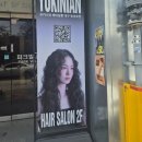 7016 | 대구 미용실 유키니언 10호 대구점 동성로염색 카키브라운 레벨7 후기