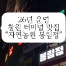 자연농원 봉림정 이미지