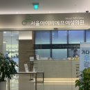 모아메디컬의원 이미지