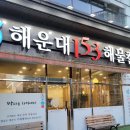 153샤브샤브칼국수