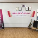 서연정경로당 이미지