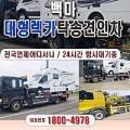 대광자동차정비센터 이미지