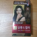 살롱드 이고