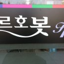 평화헤어샵 이미지