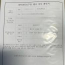 금용수선 | #9 세 껴 있는 집 매수 절차(돈 들어가는 순서, 부동산 가기 전/가서 하는 일)