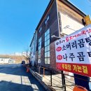 곤지암할매소머리국밥 네이버블로그