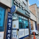 원흥로100번길(3-241) | 청주 법무사 차용증 증여 등기 개인회생 최단시간 접수