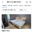 야자 통영여객선터미널점 이미지