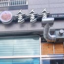 술술술돈까스 이미지