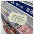 플레저마켓 | 프렌차이즈 창업! 웰니스 마켓 달라 방문 후기와 창업 매력 분석 헬시플레저 트렌드 반영