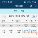 ktx진영역 이미지