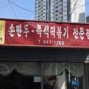금오분식