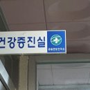 공음보건지소 이미지