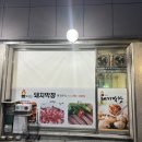 불타는 막창 | [울진 불타는돼지막창]