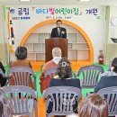 바다빛어린이집 이미지