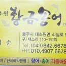 대소원송어 이미지