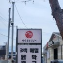 하남숯불닭갈비 | 하남숯불닭갈비 내돈내산 후기｜성시경·케이윌 다녀간 맛집! 애견동반 가능식당