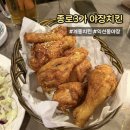 계동횟집 | 종로야장 추천 계동치킨 낙원2호점 간장치킨 후기